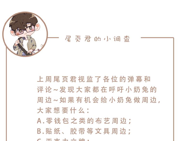 社会喵韩漫全集-第16话 从朋友开始？无删减无遮挡章节图片 