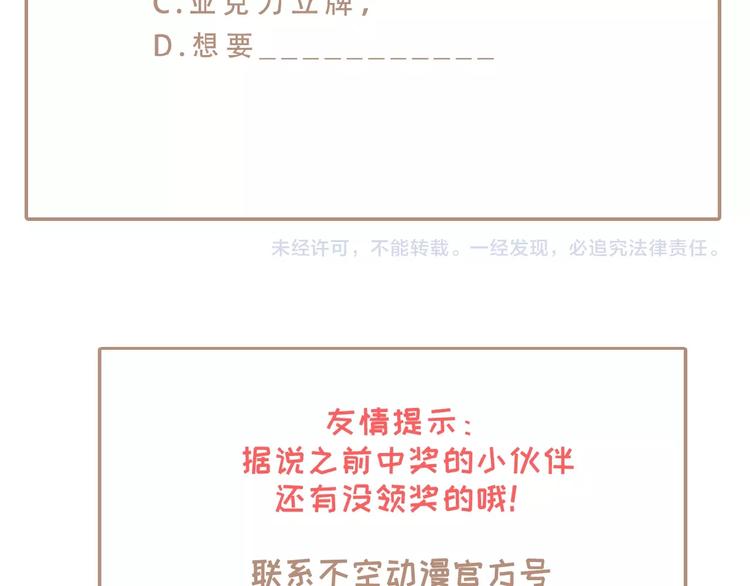 社会喵韩漫全集-第16话 从朋友开始？无删减无遮挡章节图片 