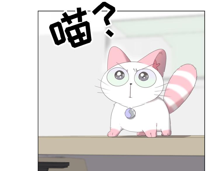社会喵韩漫全集-第17话 和他回老家？！无删减无遮挡章节图片 