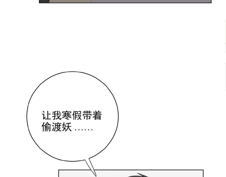 社会喵韩漫全集-第17话 和他回老家？！无删减无遮挡章节图片 