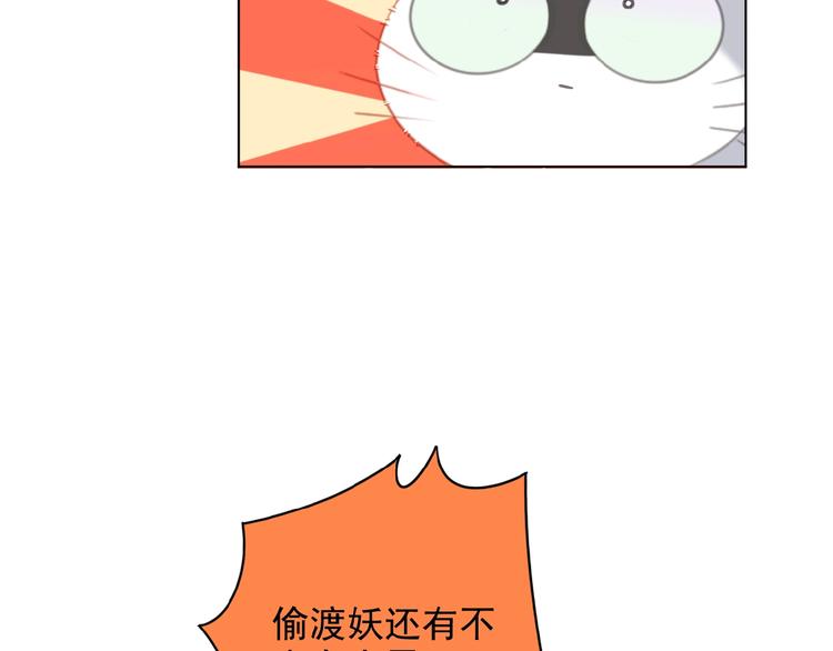 社会喵韩漫全集-第17话 和他回老家？！无删减无遮挡章节图片 
