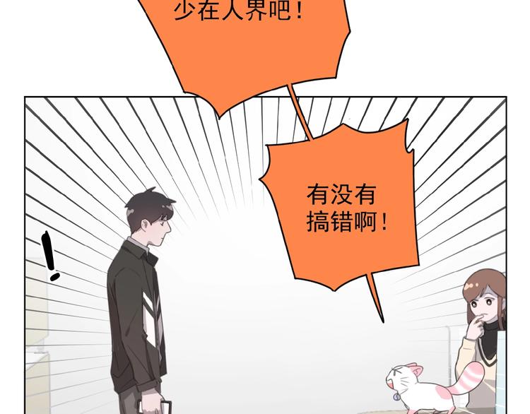 社会喵韩漫全集-第17话 和他回老家？！无删减无遮挡章节图片 