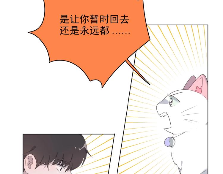 社会喵韩漫全集-第17话 和他回老家？！无删减无遮挡章节图片 