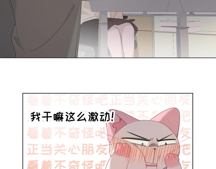社会喵韩漫全集-第17话 和他回老家？！无删减无遮挡章节图片 