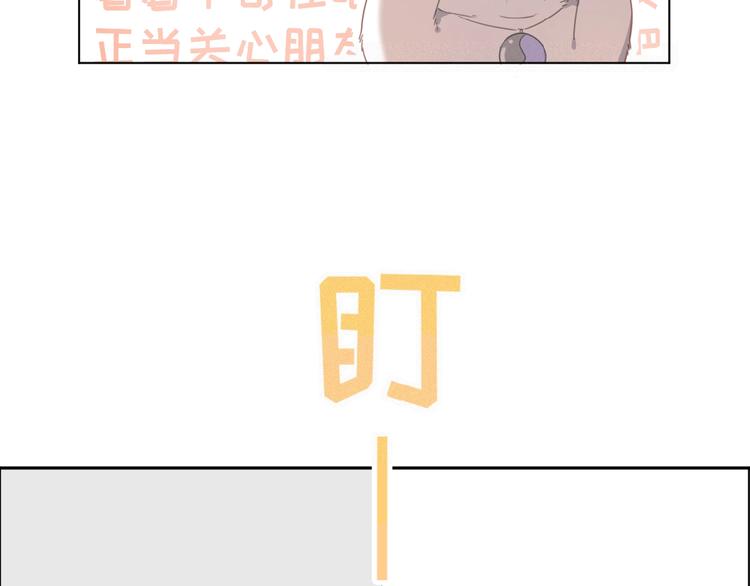 社会喵韩漫全集-第17话 和他回老家？！无删减无遮挡章节图片 