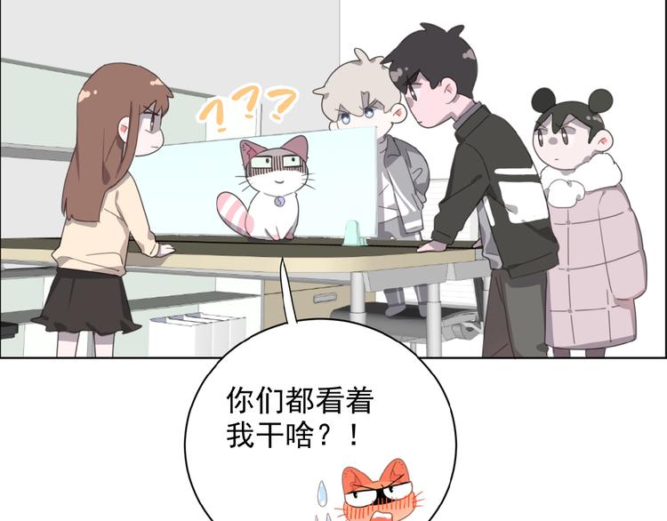 社会喵韩漫全集-第17话 和他回老家？！无删减无遮挡章节图片 