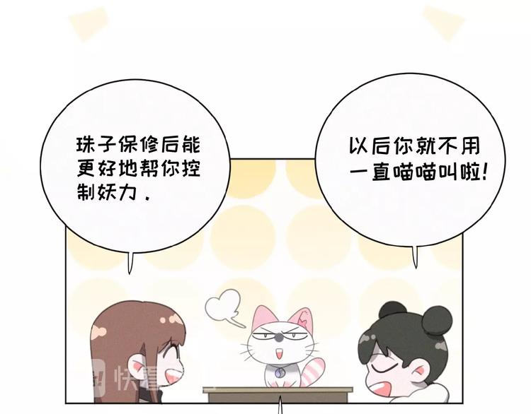 社会喵韩漫全集-第17话 和他回老家？！无删减无遮挡章节图片 