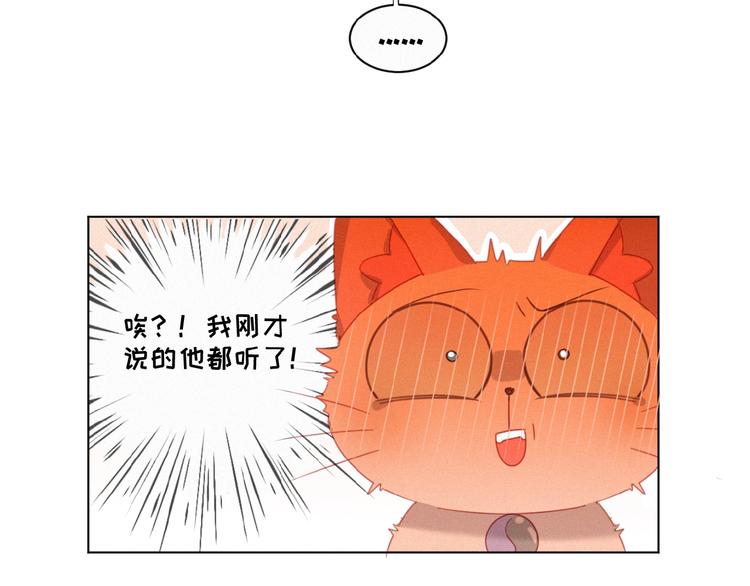 社会喵韩漫全集-第17话 和他回老家？！无删减无遮挡章节图片 