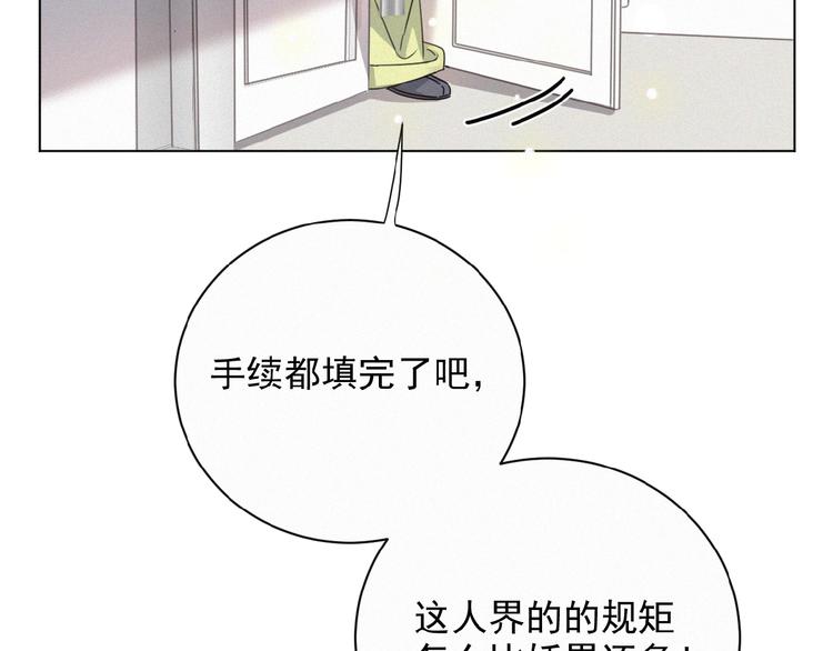 社会喵韩漫全集-第17话 和他回老家？！无删减无遮挡章节图片 