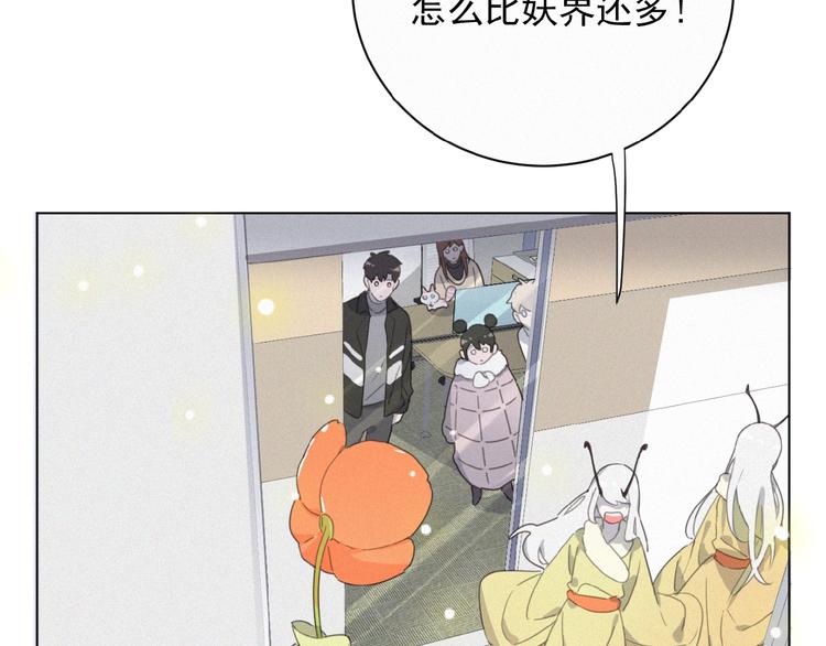 社会喵韩漫全集-第17话 和他回老家？！无删减无遮挡章节图片 