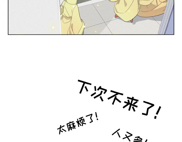 社会喵韩漫全集-第17话 和他回老家？！无删减无遮挡章节图片 