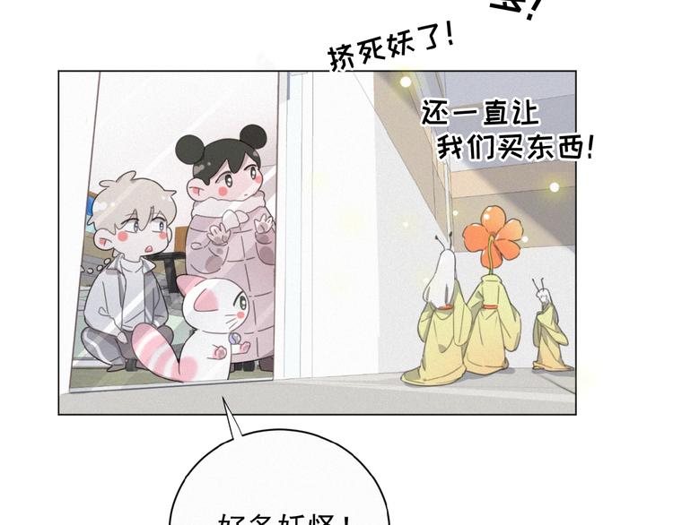 社会喵韩漫全集-第17话 和他回老家？！无删减无遮挡章节图片 