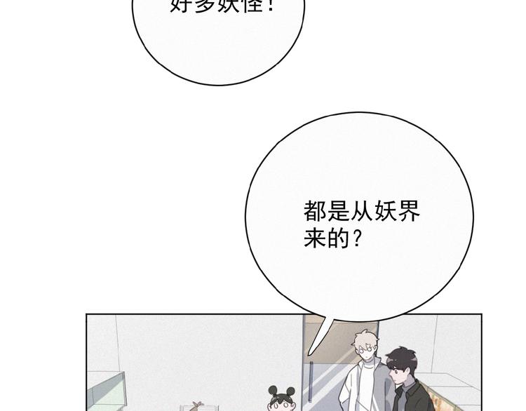 社会喵韩漫全集-第17话 和他回老家？！无删减无遮挡章节图片 
