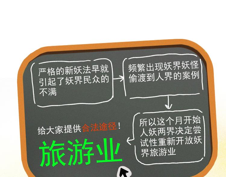 社会喵韩漫全集-第17话 和他回老家？！无删减无遮挡章节图片 