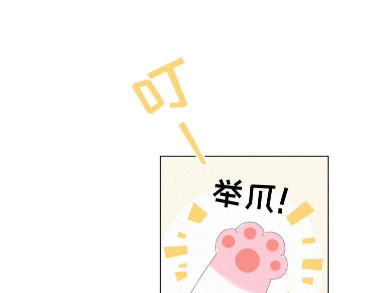 社会喵韩漫全集-第17话 和他回老家？！无删减无遮挡章节图片 