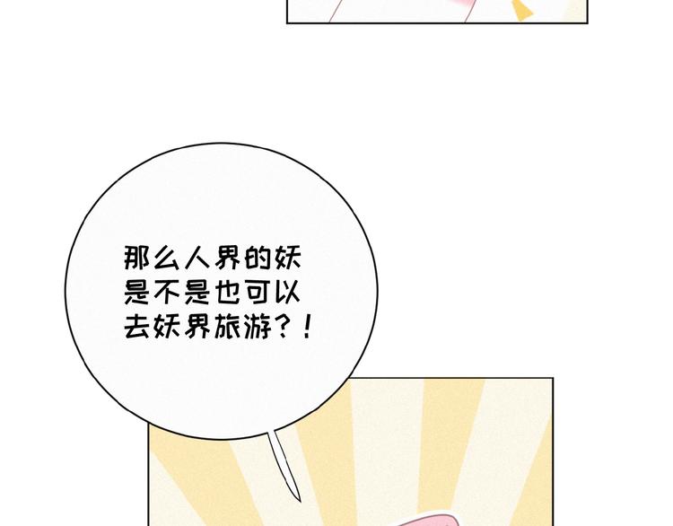 社会喵韩漫全集-第17话 和他回老家？！无删减无遮挡章节图片 