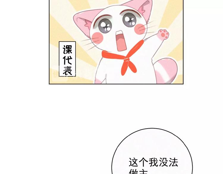 社会喵韩漫全集-第17话 和他回老家？！无删减无遮挡章节图片 