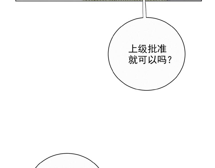 社会喵韩漫全集-第17话 和他回老家？！无删减无遮挡章节图片 