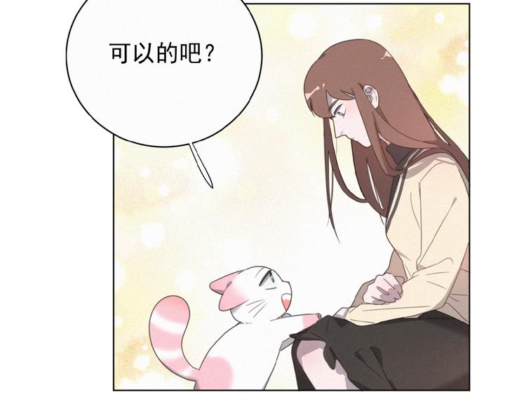 社会喵韩漫全集-第17话 和他回老家？！无删减无遮挡章节图片 