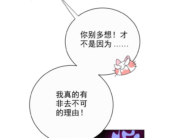 社会喵韩漫全集-第17话 和他回老家？！无删减无遮挡章节图片 