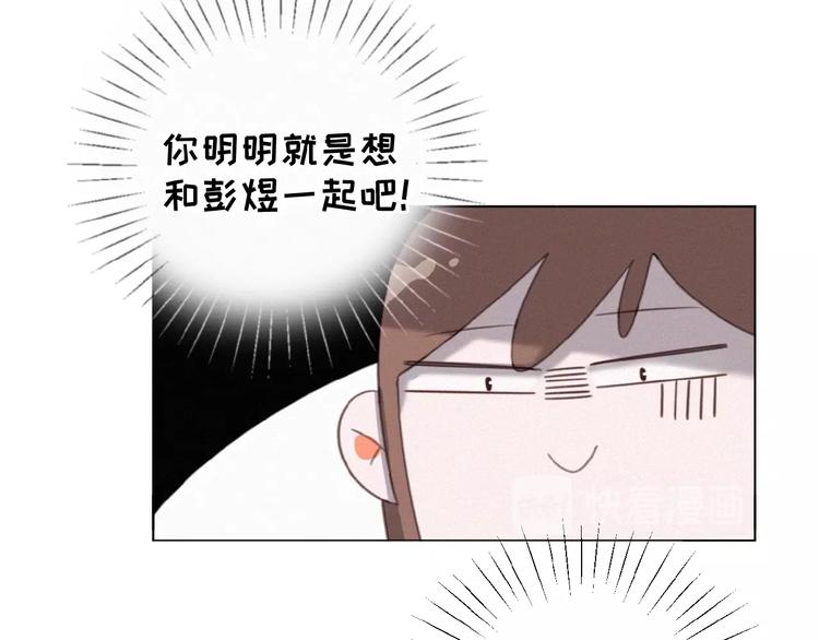 社会喵韩漫全集-第17话 和他回老家？！无删减无遮挡章节图片 