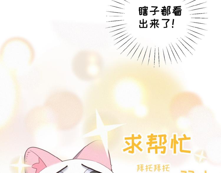 社会喵韩漫全集-第17话 和他回老家？！无删减无遮挡章节图片 