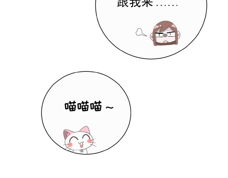 社会喵韩漫全集-第17话 和他回老家？！无删减无遮挡章节图片 