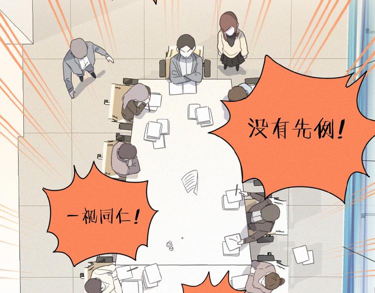 社会喵韩漫全集-第17话 和他回老家？！无删减无遮挡章节图片 