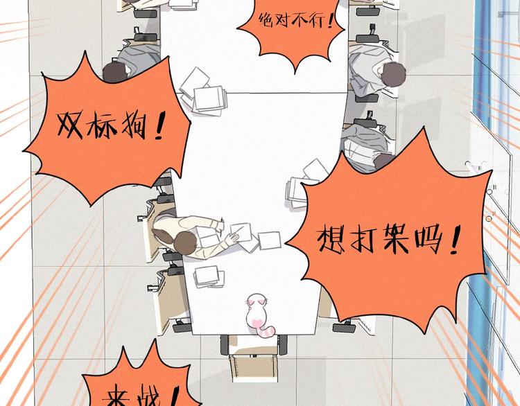 社会喵韩漫全集-第17话 和他回老家？！无删减无遮挡章节图片 