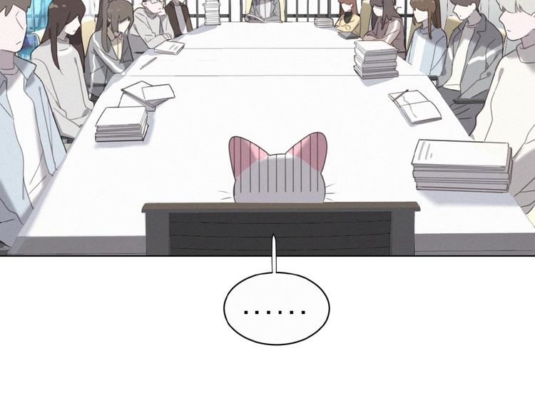 社会喵韩漫全集-第17话 和他回老家？！无删减无遮挡章节图片 