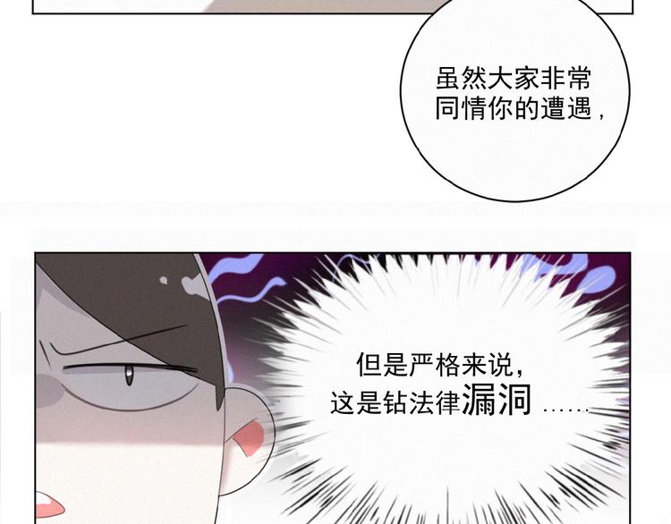 社会喵韩漫全集-第17话 和他回老家？！无删减无遮挡章节图片 
