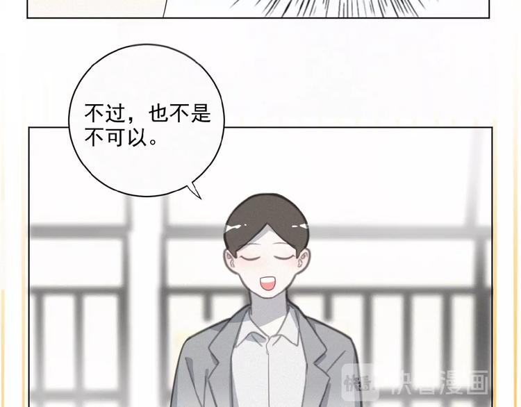 社会喵韩漫全集-第17话 和他回老家？！无删减无遮挡章节图片 