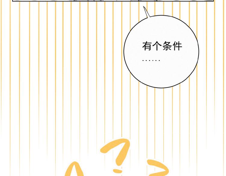 社会喵韩漫全集-第17话 和他回老家？！无删减无遮挡章节图片 