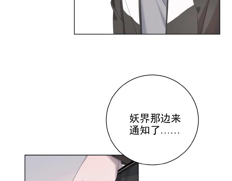 社会喵韩漫全集-第17话 和他回老家？！无删减无遮挡章节图片 