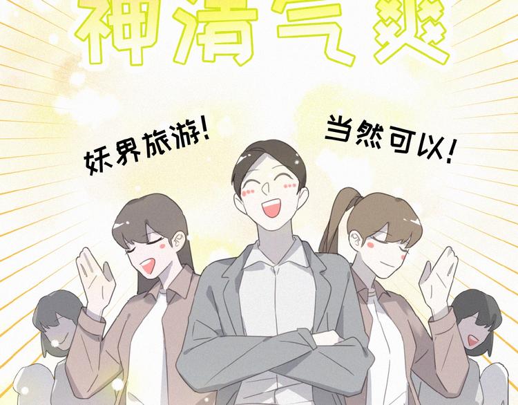 社会喵韩漫全集-第17话 和他回老家？！无删减无遮挡章节图片 