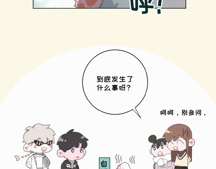 社会喵韩漫全集-第17话 和他回老家？！无删减无遮挡章节图片 