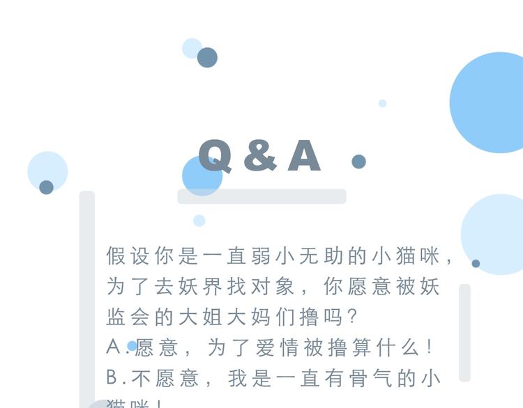 社会喵韩漫全集-第17话 和他回老家？！无删减无遮挡章节图片 
