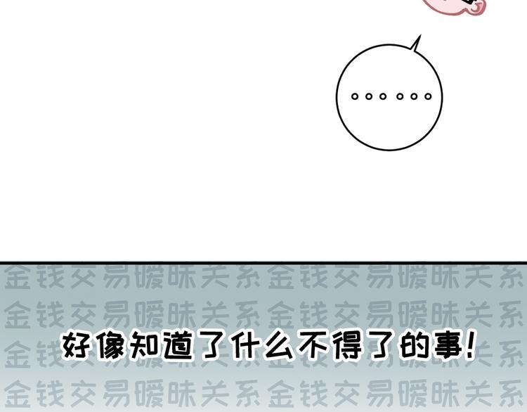 社会喵韩漫全集-第7话 没看过猫变人呐！无删减无遮挡章节图片 