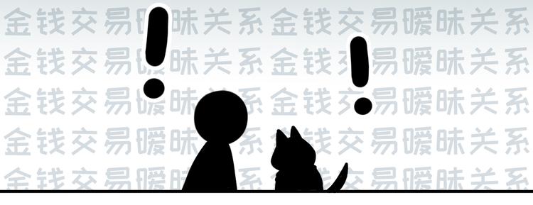 社会喵韩漫全集-第7话 没看过猫变人呐！无删减无遮挡章节图片 