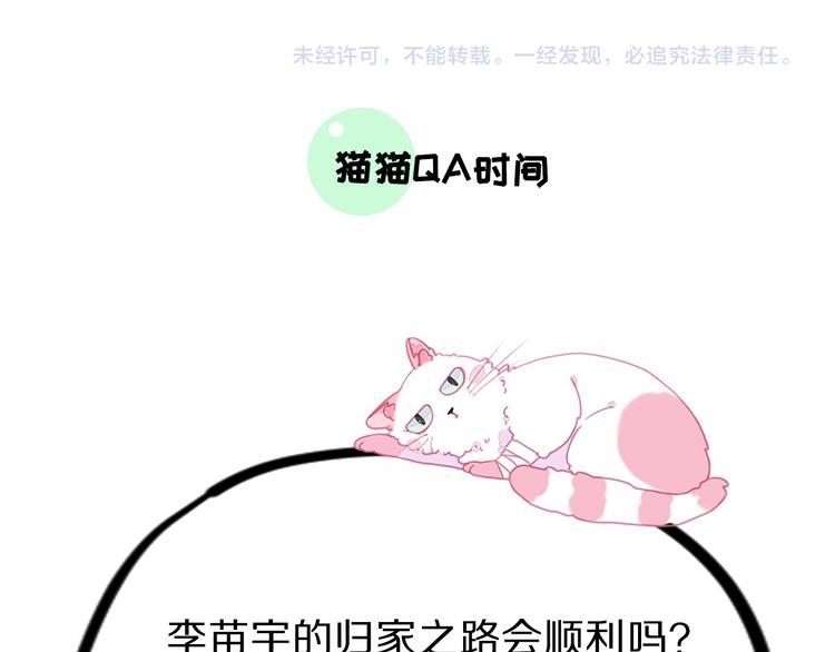 社会喵韩漫全集-第7话 没看过猫变人呐！无删减无遮挡章节图片 