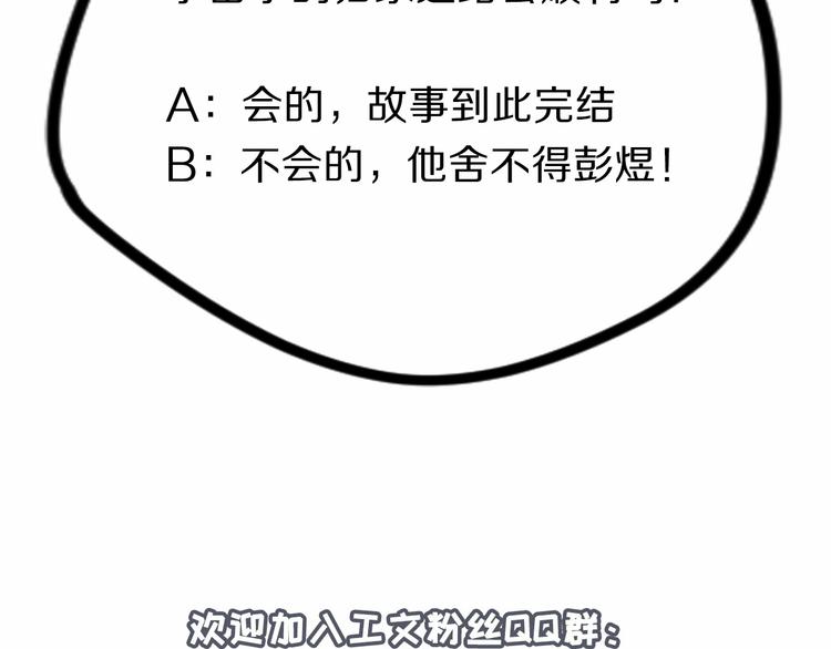 社会喵韩漫全集-第7话 没看过猫变人呐！无删减无遮挡章节图片 