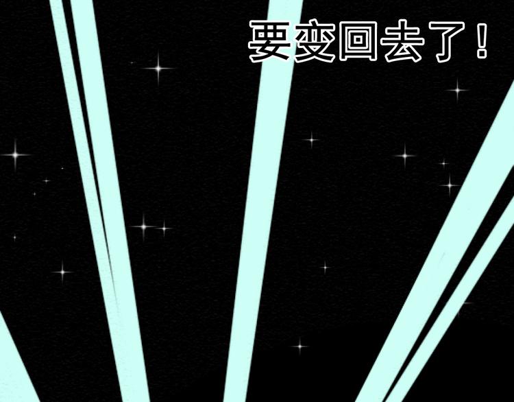 社会喵韩漫全集-第7话 没看过猫变人呐！无删减无遮挡章节图片 