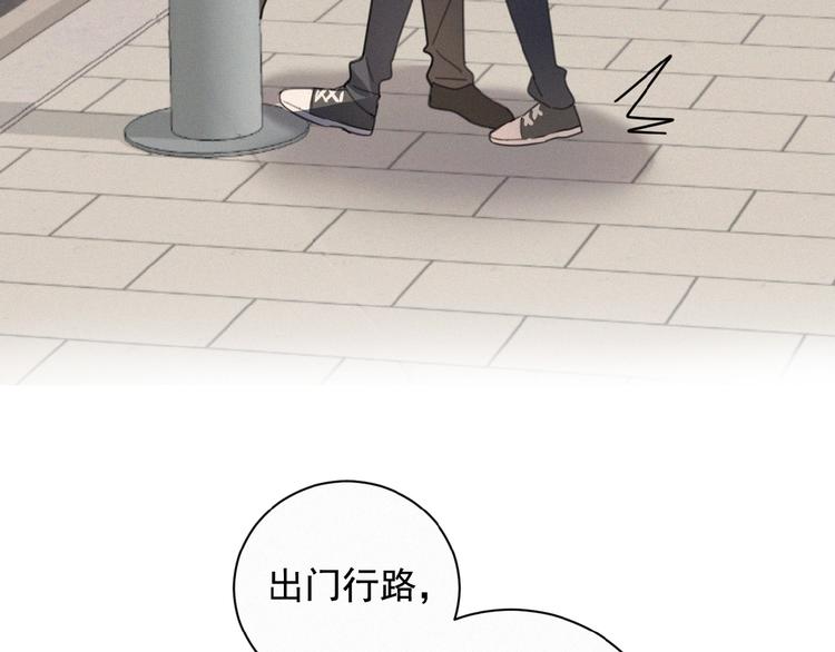社会喵韩漫全集-第18话 我磕的CP好了无删减无遮挡章节图片 