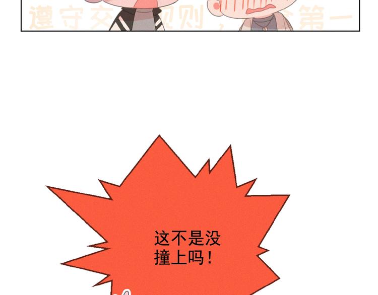 社会喵韩漫全集-第18话 我磕的CP好了无删减无遮挡章节图片 