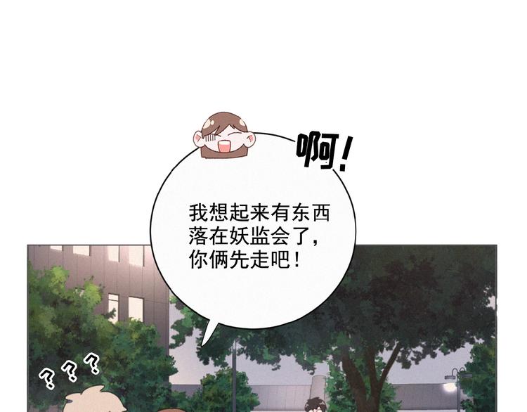 社会喵韩漫全集-第18话 我磕的CP好了无删减无遮挡章节图片 