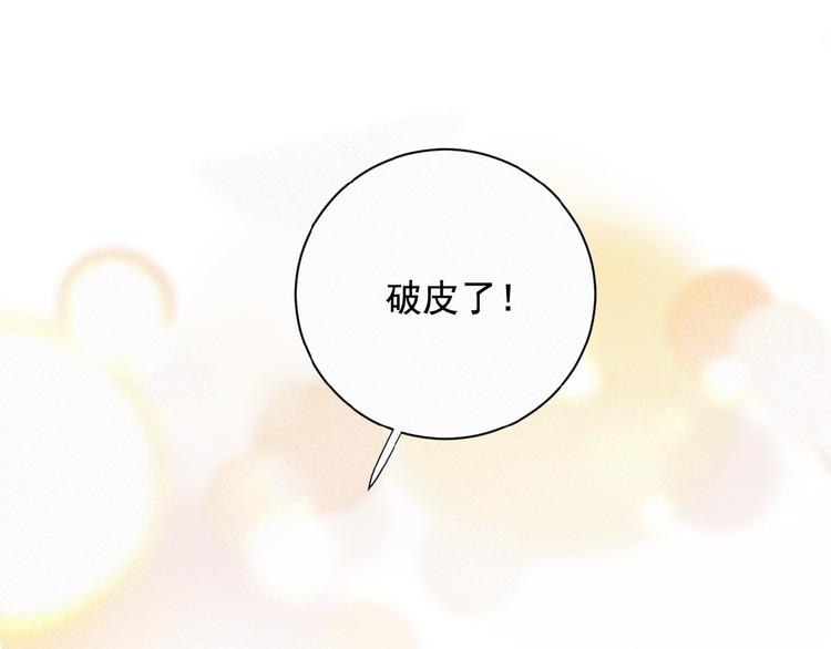 社会喵韩漫全集-第18话 我磕的CP好了无删减无遮挡章节图片 