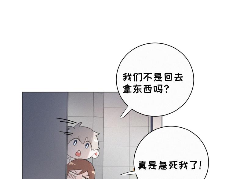社会喵韩漫全集-第18话 我磕的CP好了无删减无遮挡章节图片 