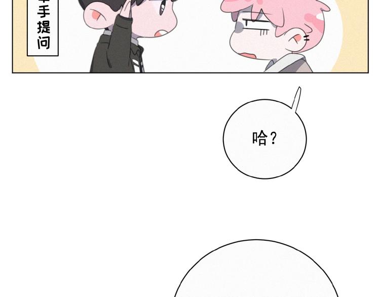 社会喵韩漫全集-第18话 我磕的CP好了无删减无遮挡章节图片 
