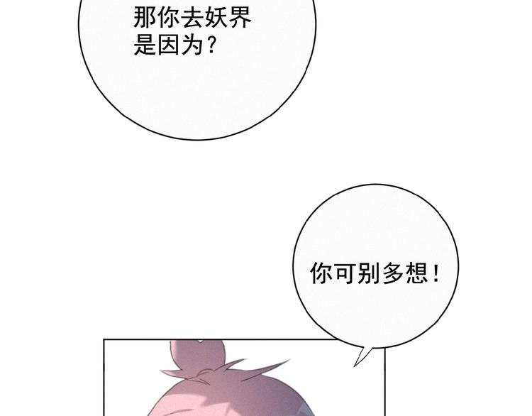 社会喵韩漫全集-第18话 我磕的CP好了无删减无遮挡章节图片 