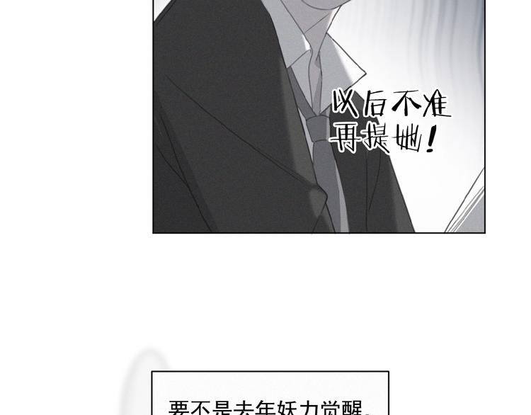 社会喵韩漫全集-第18话 我磕的CP好了无删减无遮挡章节图片 